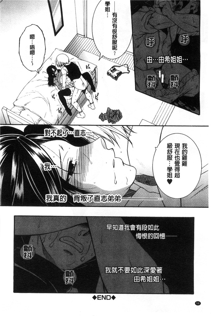 安原司绅士漫画:然后，姐姐选择了弟弟