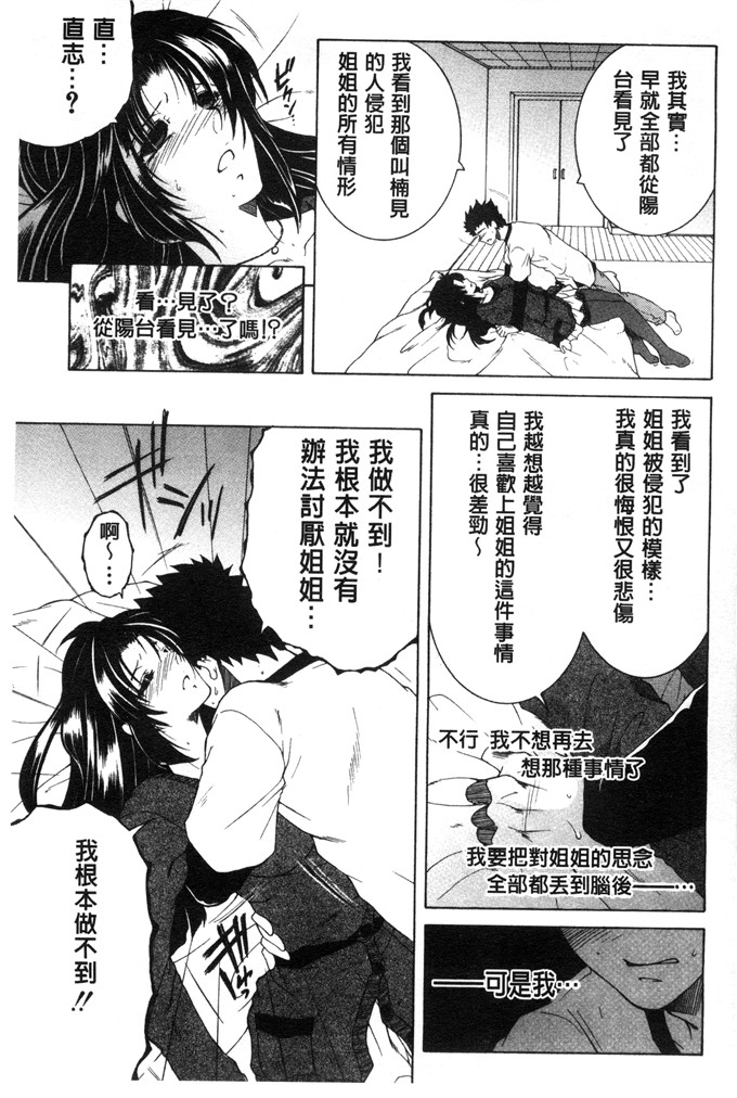 安原司绅士漫画:然后，姐姐选择了弟弟