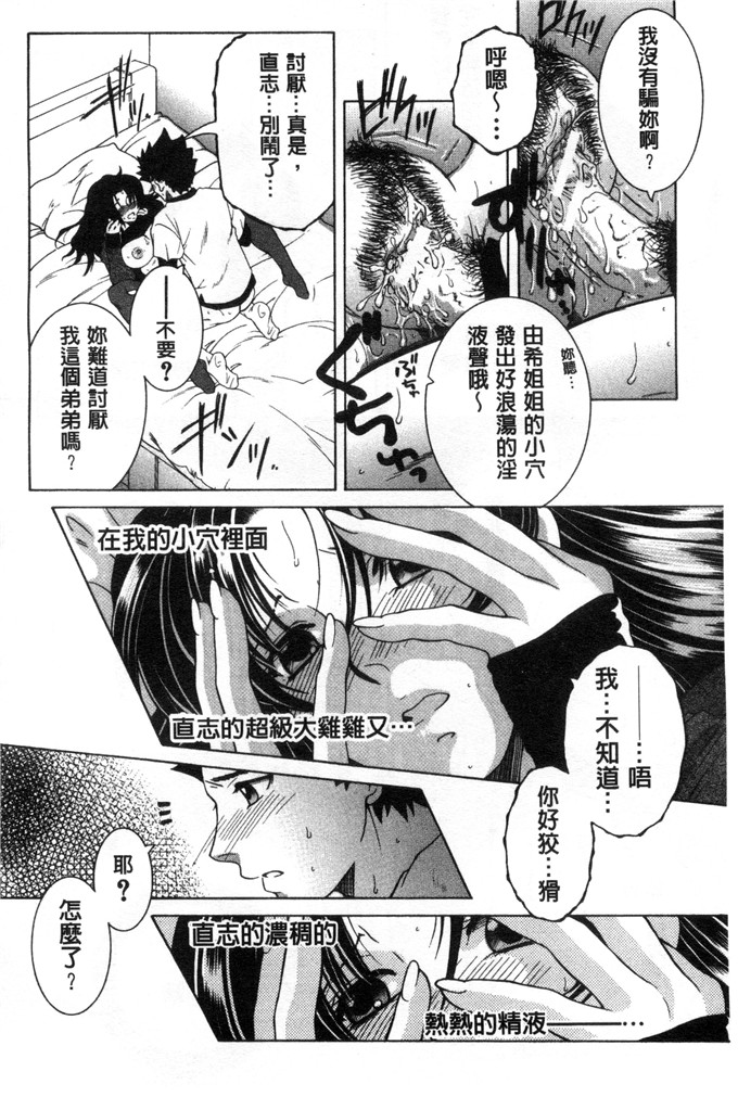 安原司绅士漫画:然后，姐姐选择了弟弟