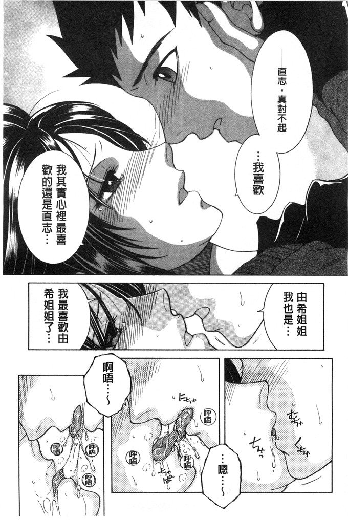 安原司绅士漫画:然后，姐姐选择了弟弟