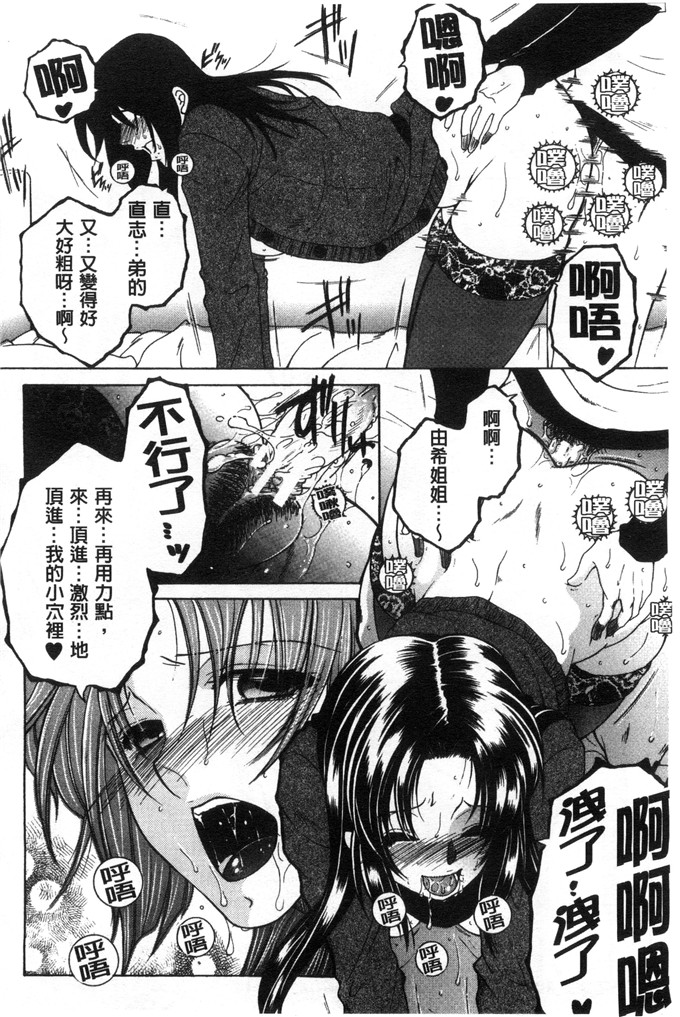 安原司绅士漫画:然后，姐姐选择了弟弟