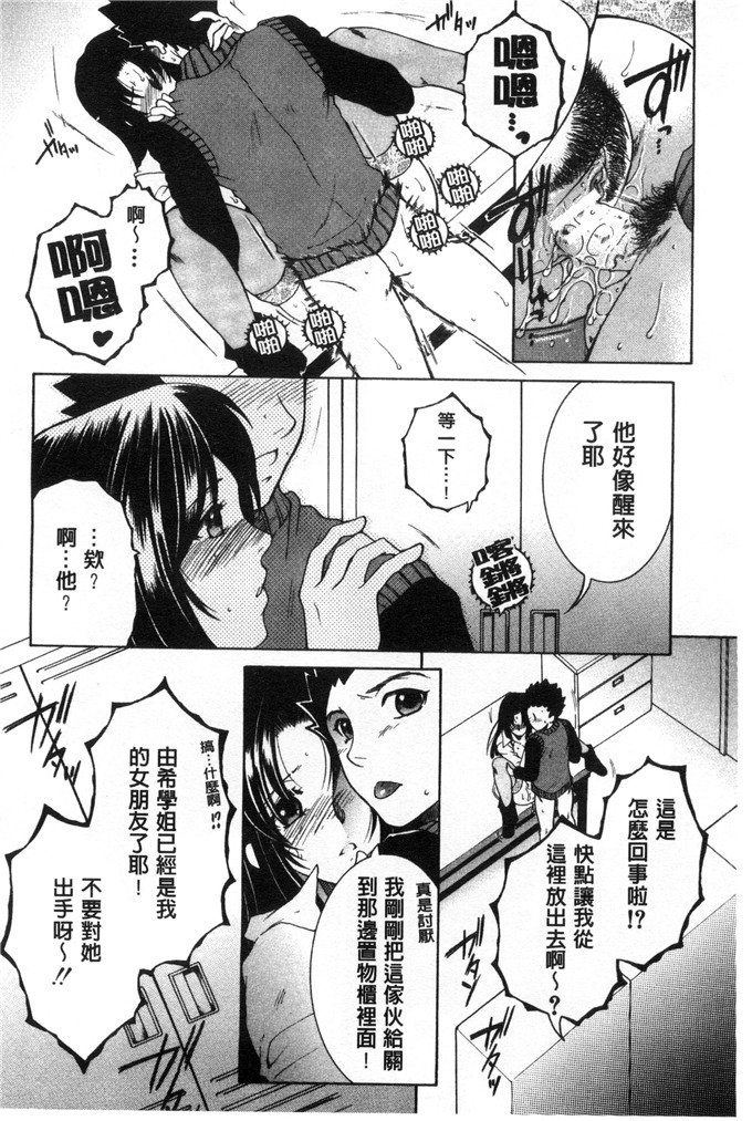 安原司绅士漫画:然后，姐姐选择了弟弟