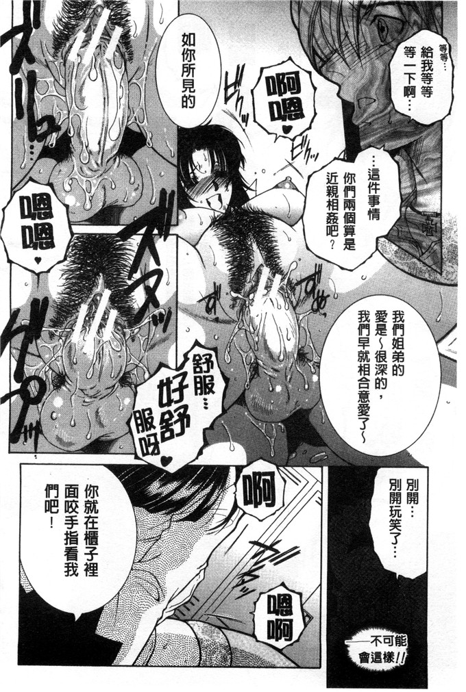 安原司绅士漫画:然后，姐姐选择了弟弟