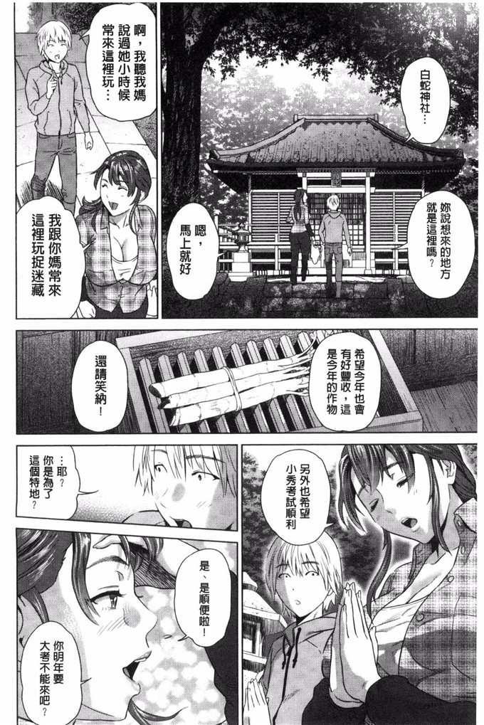 工口少女漫画:[灰司] 恋爱的陷阱