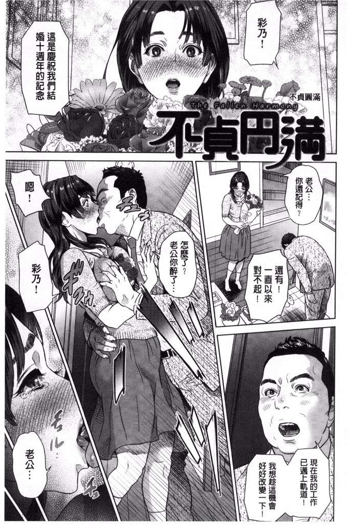 工口少女漫画:[灰司] 恋爱的陷阱