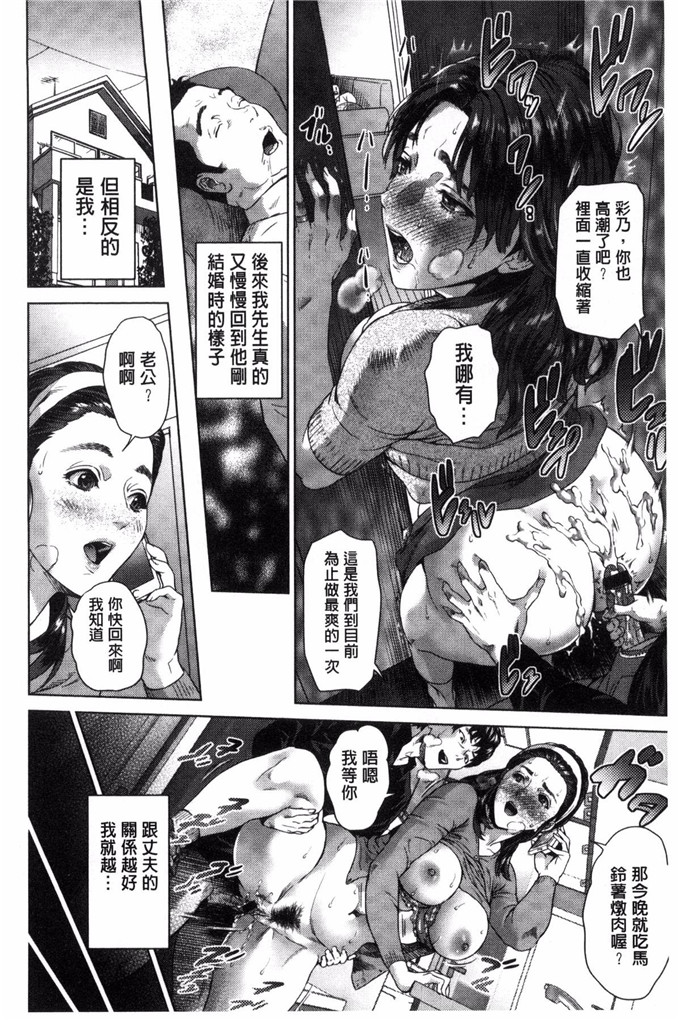 工口少女漫画:[灰司] 恋爱的陷阱