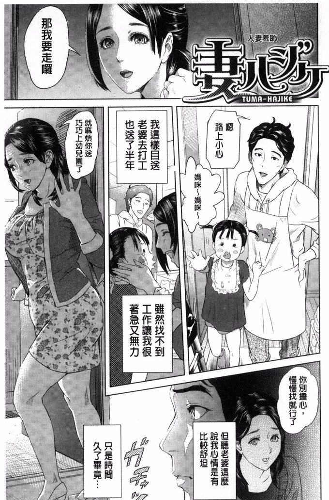 工口少女漫画:[灰司] 恋爱的陷阱