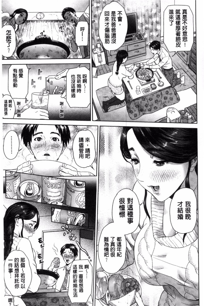 工口少女漫画:[灰司] 恋爱的陷阱