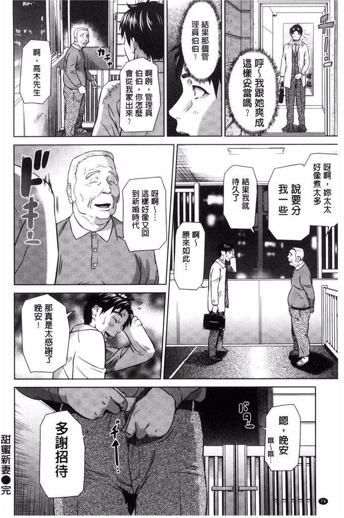 工口少女漫画:[灰司] 恋爱的陷阱