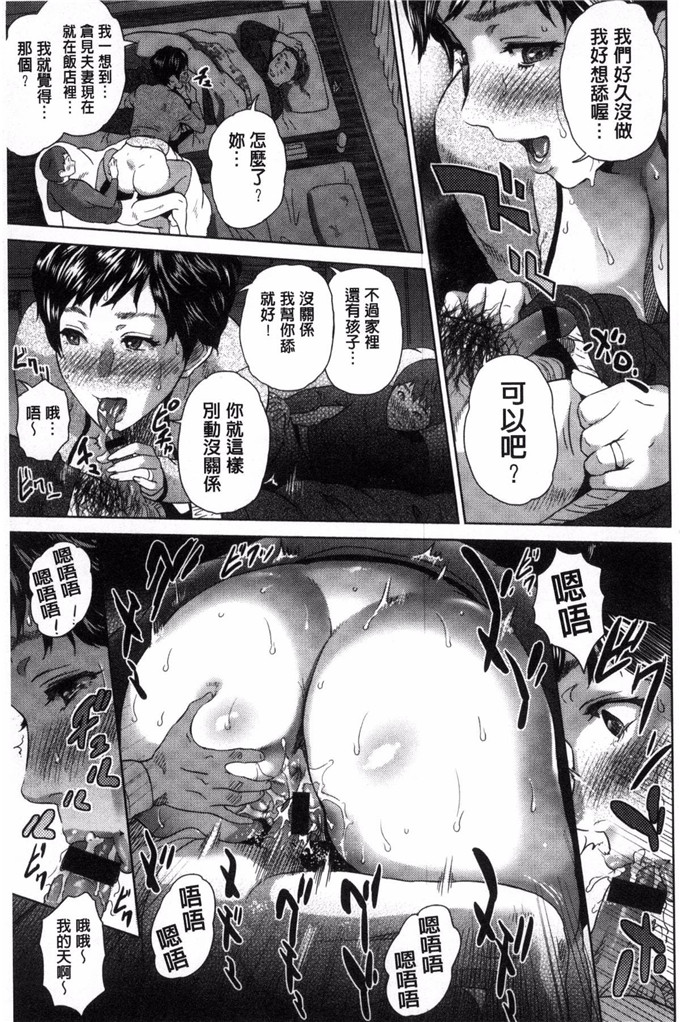 工口少女漫画:[灰司] 恋爱的陷阱