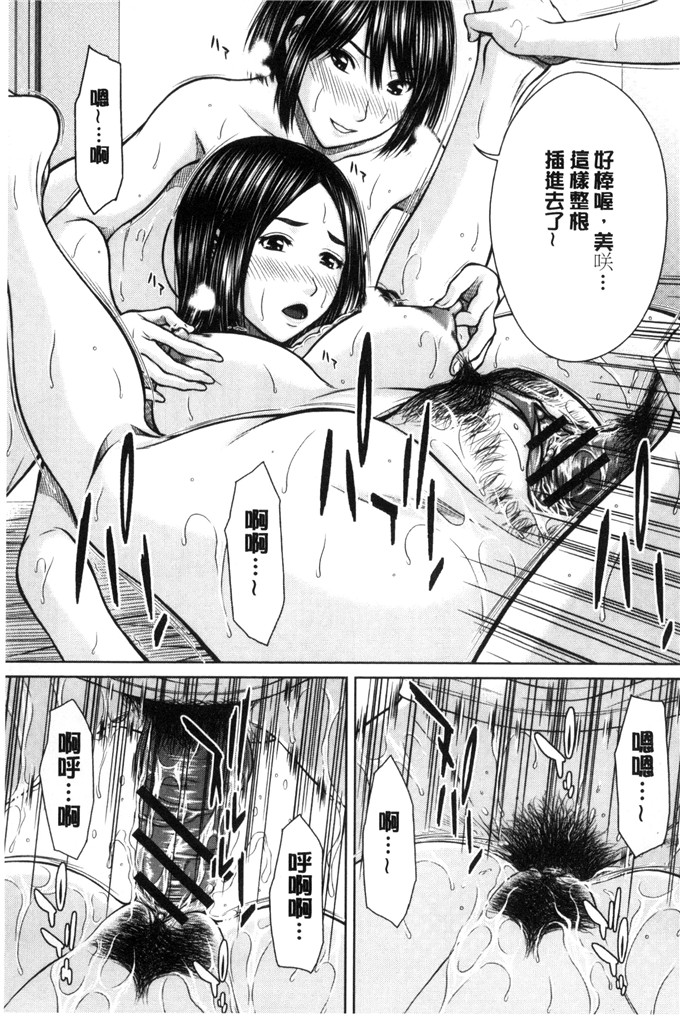 直哉肉番少女漫画:淫靡的母和她们的日子