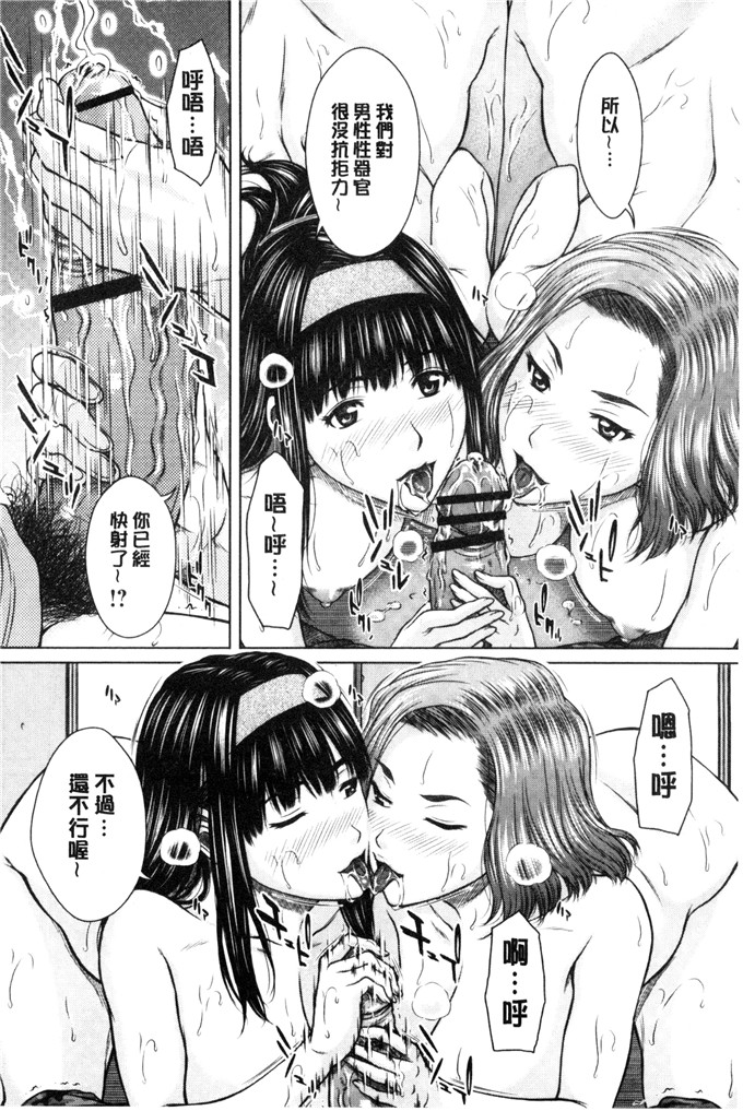 直哉肉番少女漫画:淫靡的母和她们的日子