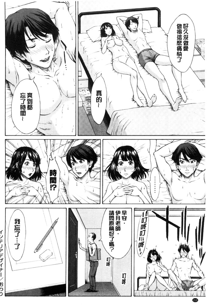 直哉肉番少女漫画:淫靡的母和她们的日子