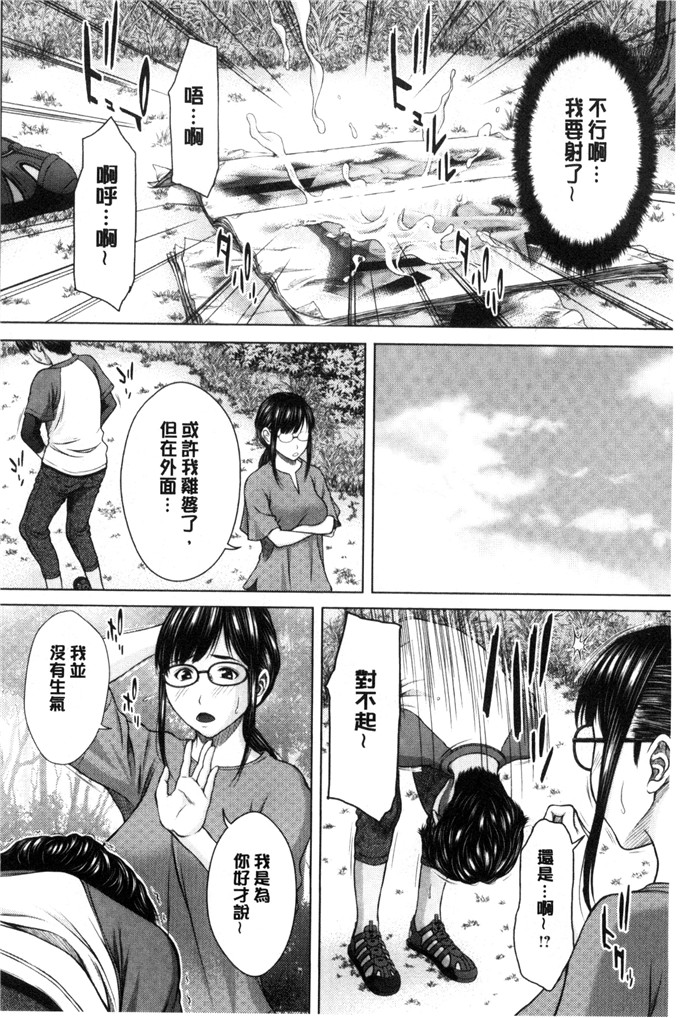 直哉肉番少女漫画:淫靡的母和她们的日子