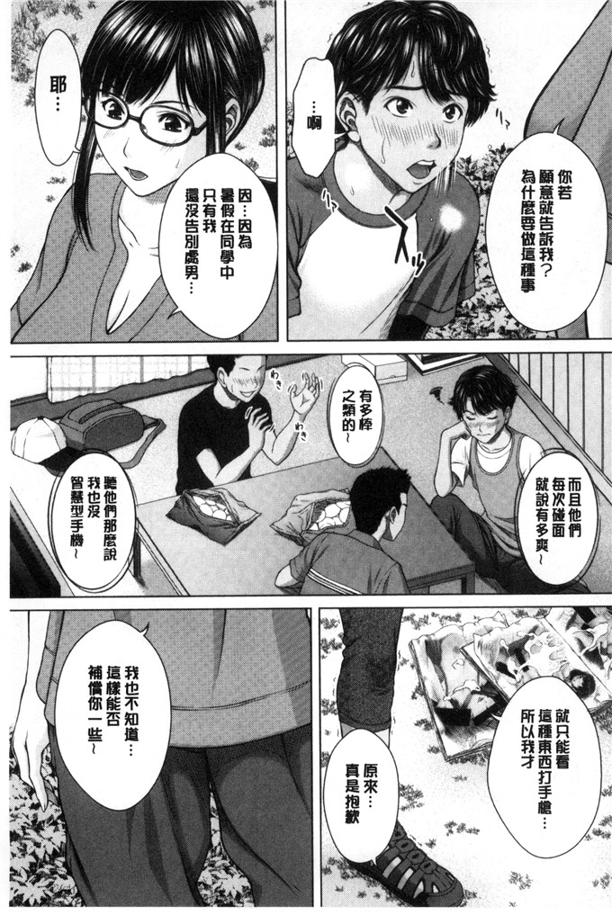 直哉肉番少女漫画:淫靡的母和她们的日子