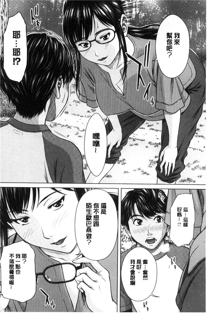 直哉肉番少女漫画:淫靡的母和她们的日子