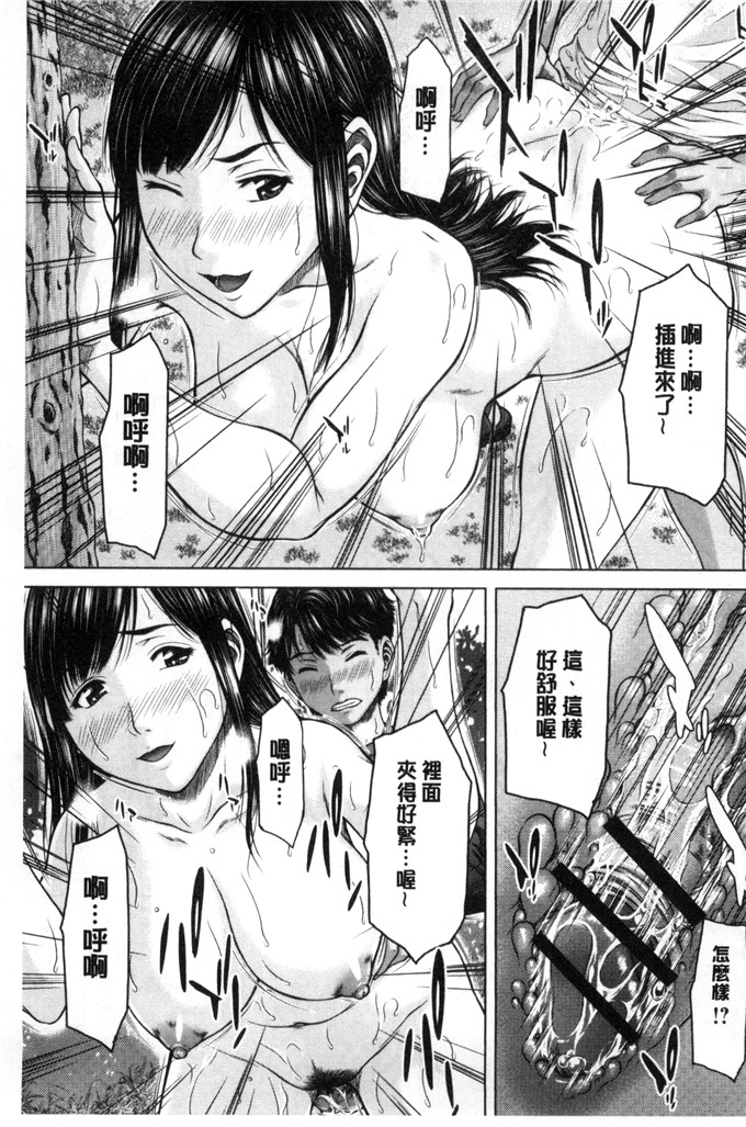 直哉肉番少女漫画:淫靡的母和她们的日子