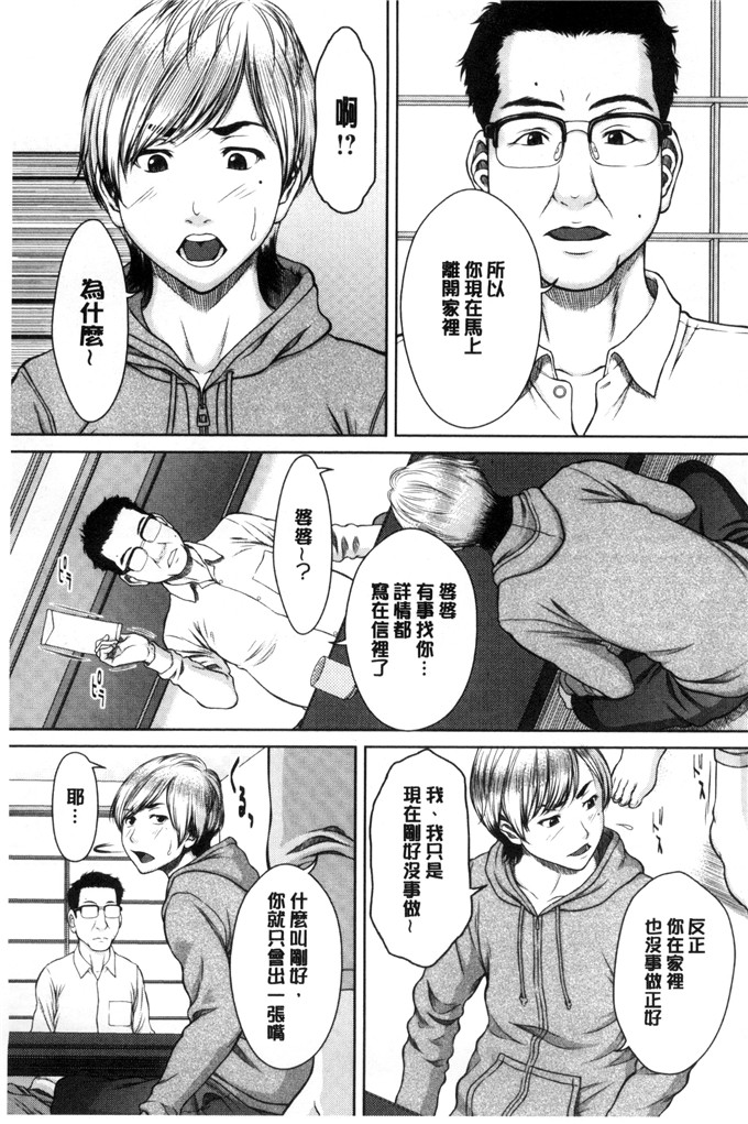 直哉肉番少女漫画:淫靡的母和她们的日子