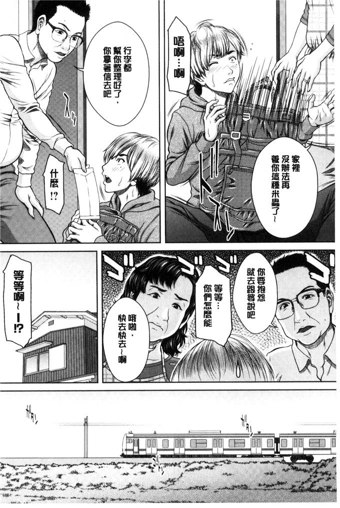 直哉肉番少女漫画:淫靡的母和她们的日子