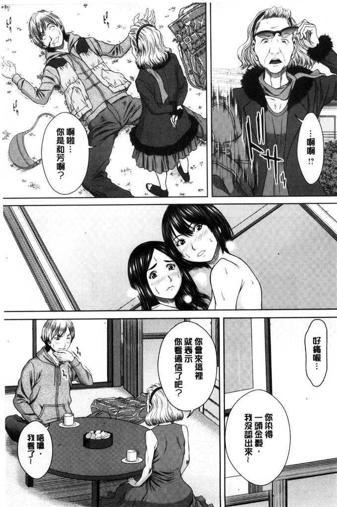 直哉肉番少女漫画:淫靡的母和她们的日子