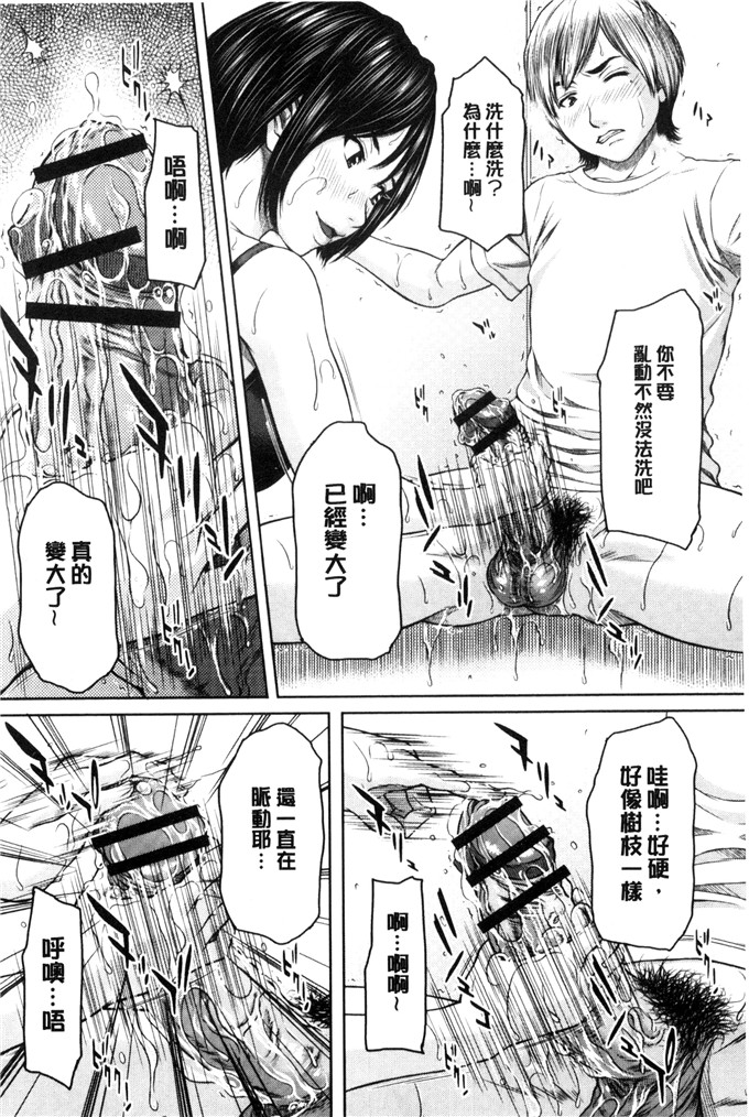 直哉肉番少女漫画:淫靡的母和她们的日子