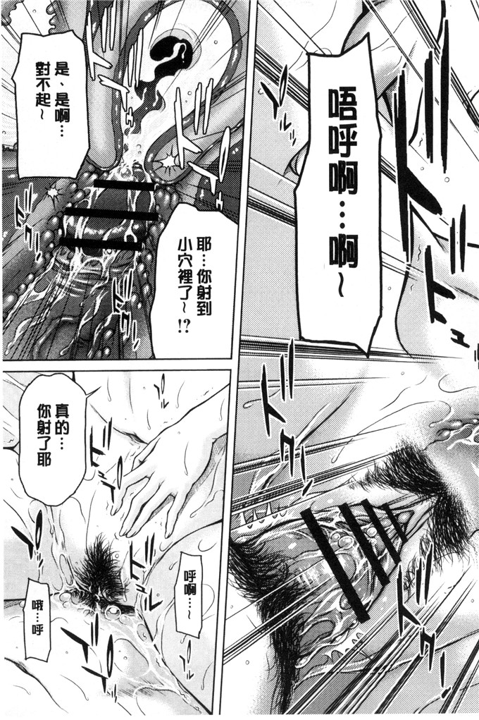 直哉肉番少女漫画:淫靡的母和她们的日子