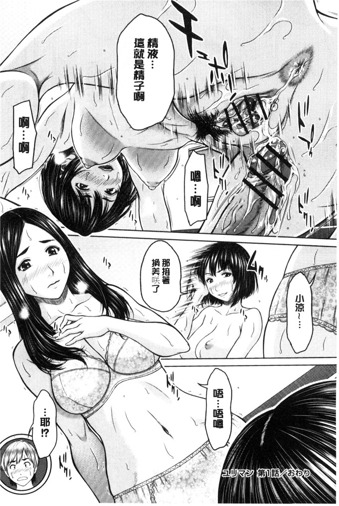 直哉肉番少女漫画:淫靡的母和她们的日子