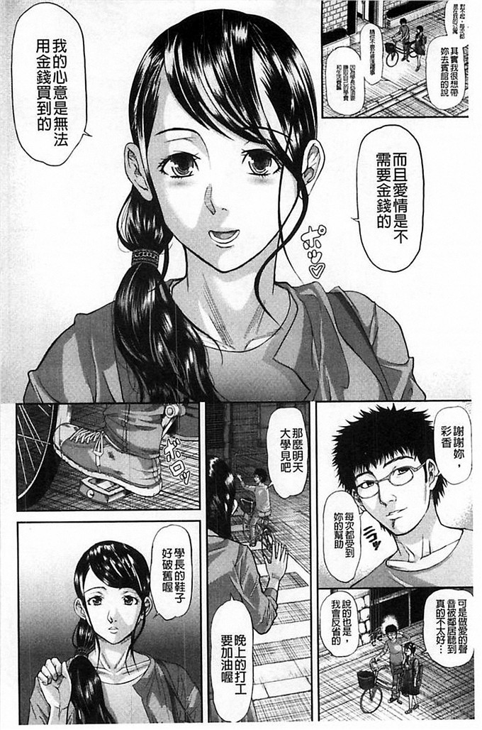 骨太男爵邪恶漫画:淫脳改造程序~母女绝顶卡尔托堕落