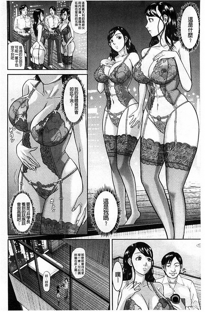 骨太男爵邪恶漫画:淫脳改造程序~母女绝顶卡尔托堕落