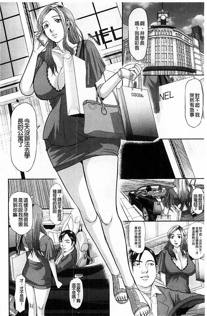 骨太男爵邪恶漫画:淫脳改造程序~母女绝顶卡尔托堕落