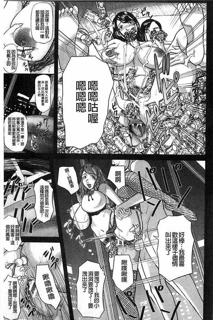 骨太男爵邪恶漫画:淫脳改造程序~母女绝顶卡尔托堕落