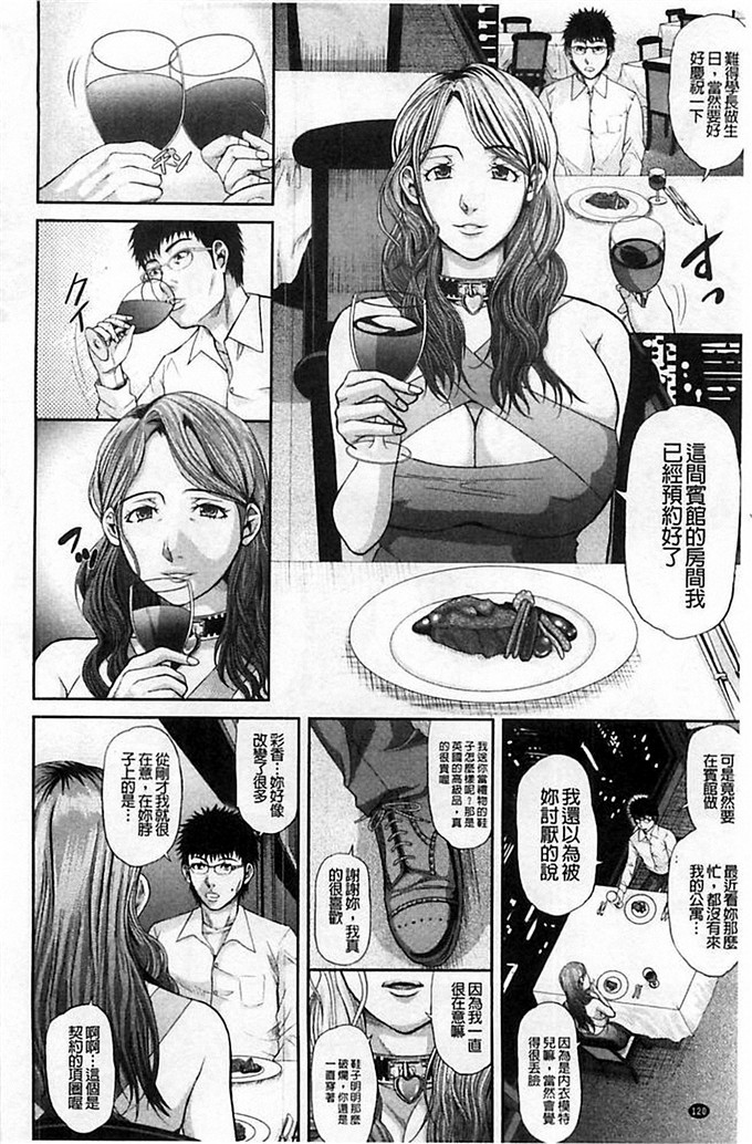 骨太男爵邪恶漫画:淫脳改造程序~母女绝顶卡尔托堕落