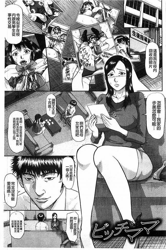 骨太男爵邪恶漫画:淫脳改造程序~母女绝顶卡尔托堕落