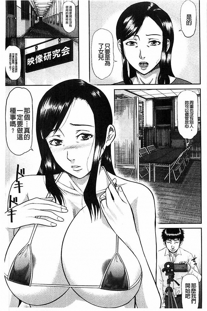 骨太男爵邪恶漫画:淫脳改造程序~母女绝顶卡尔托堕落