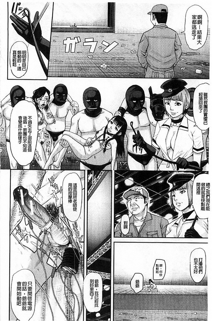 骨太男爵邪恶漫画:淫脳改造程序~母女绝顶卡尔托堕落