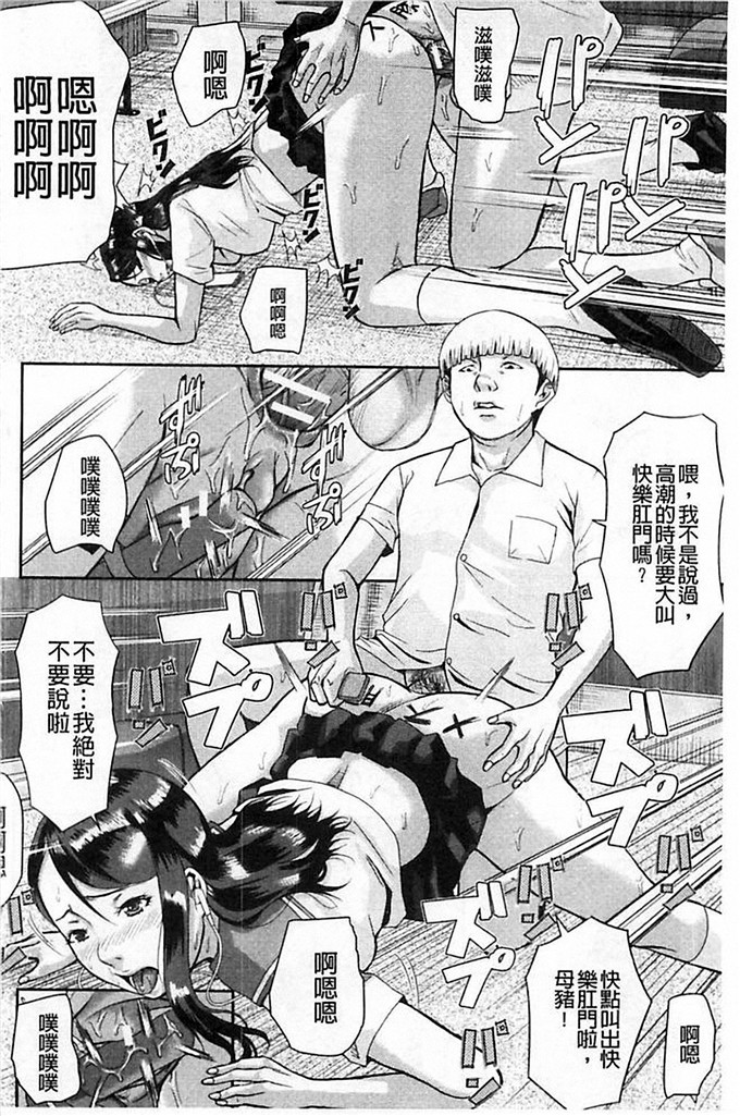 骨太男爵邪恶漫画:淫脳改造程序~母女绝顶卡尔托堕落