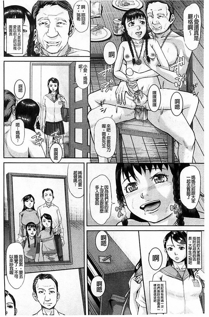 骨太男爵邪恶漫画:淫脳改造程序~母女绝顶卡尔托堕落