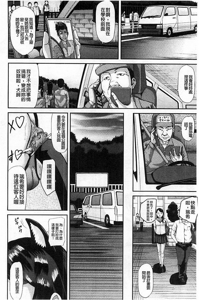 骨太男爵邪恶漫画:淫脳改造程序~母女绝顶卡尔托堕落