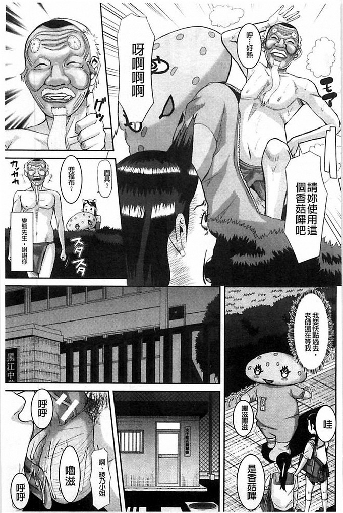 骨太男爵邪恶漫画:淫脳改造程序~母女绝顶卡尔托堕落