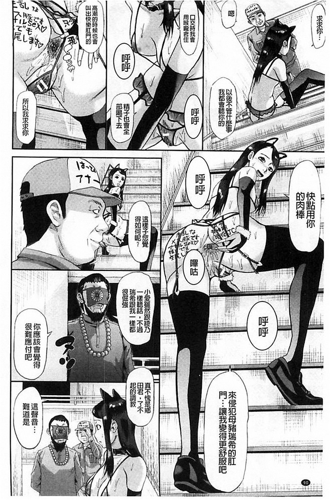 骨太男爵邪恶漫画:淫脳改造程序~母女绝顶卡尔托堕落