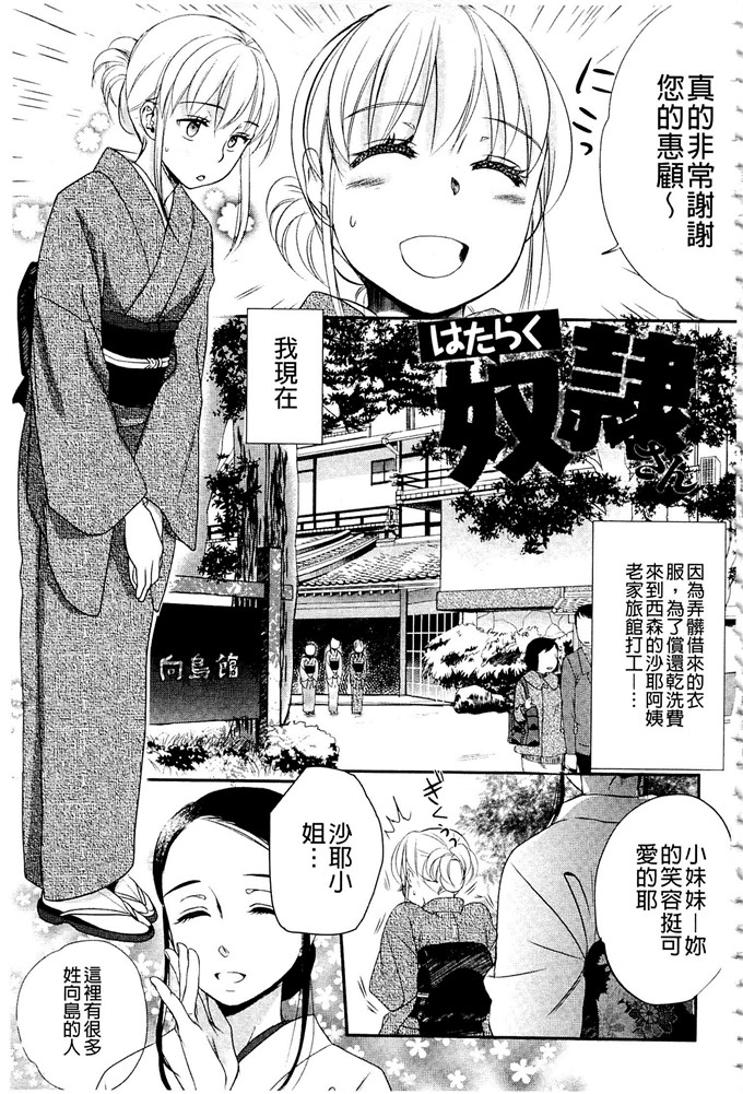 工口肉番漫画:[佐伯] 一天奴隶先生