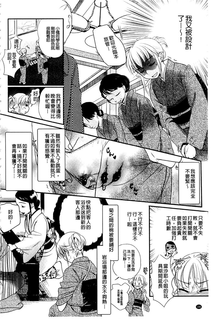 工口肉番漫画:[佐伯] 一天奴隶先生