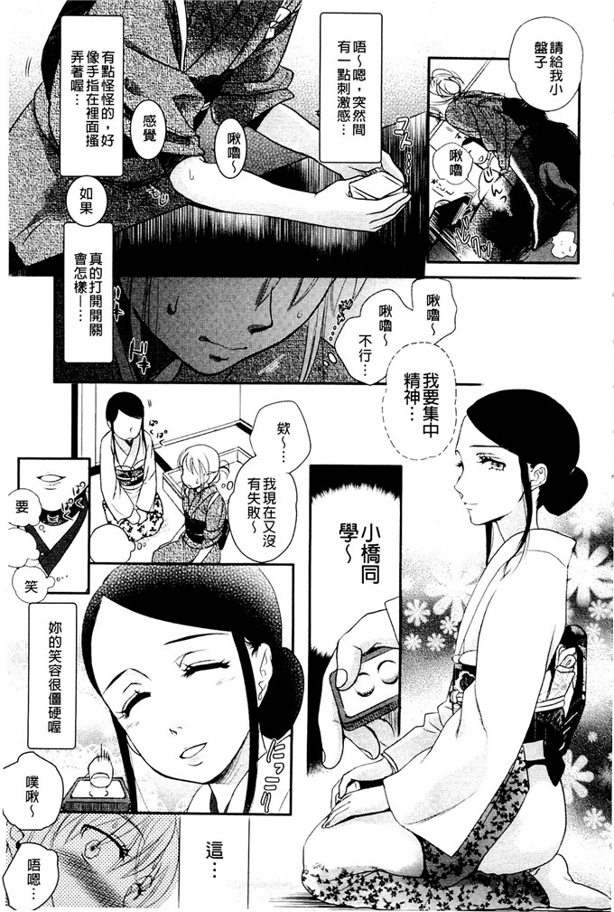 工口肉番漫画:[佐伯] 一天奴隶先生