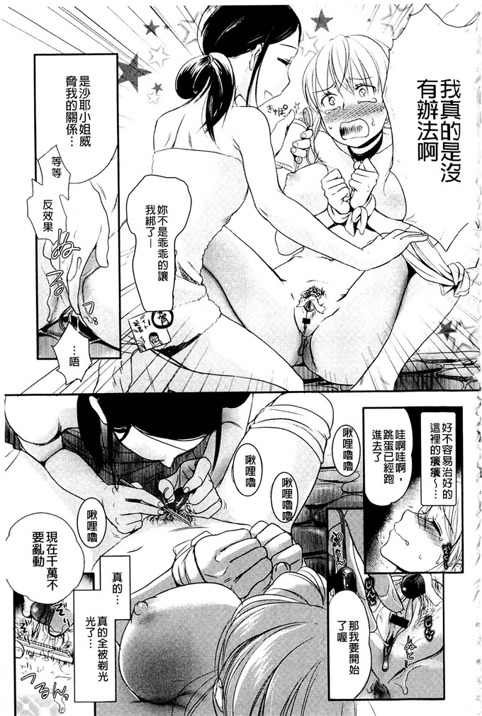 工口肉番漫画:[佐伯] 一天奴隶先生