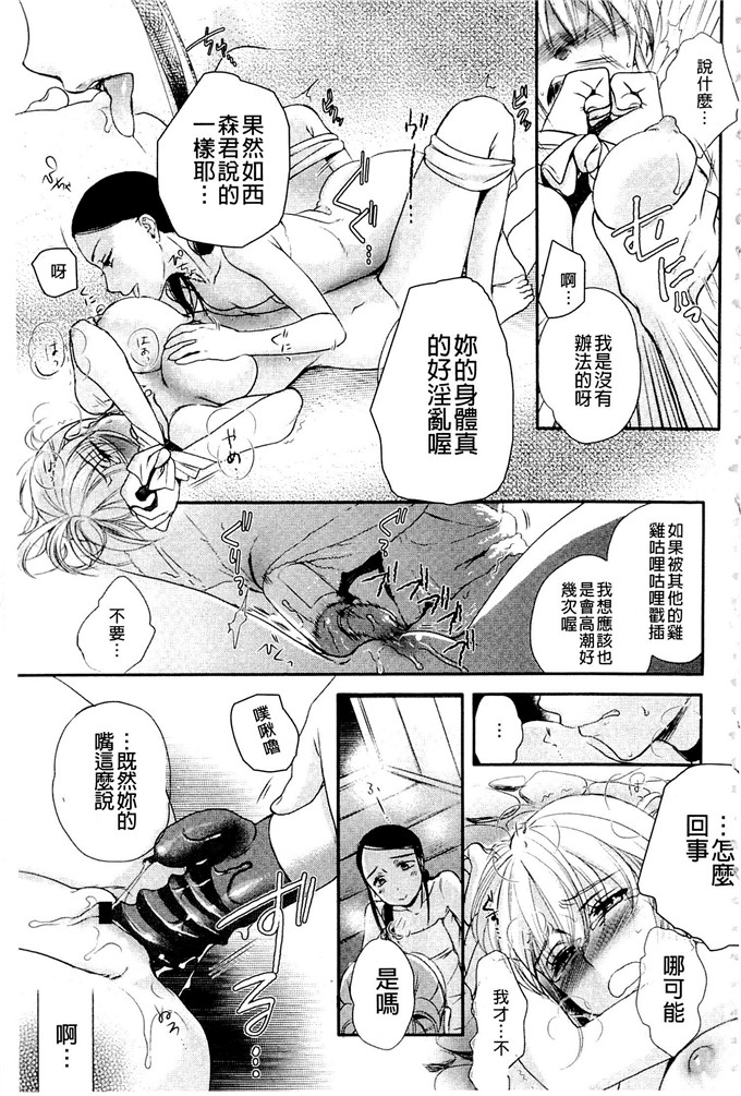 工口肉番漫画:[佐伯] 一天奴隶先生