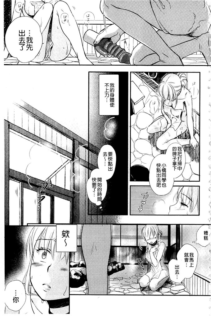 工口肉番漫画:[佐伯] 一天奴隶先生