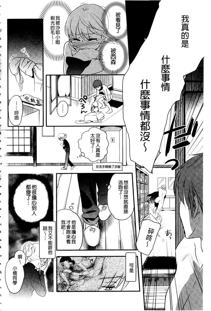 工口肉番漫画:[佐伯] 一天奴隶先生