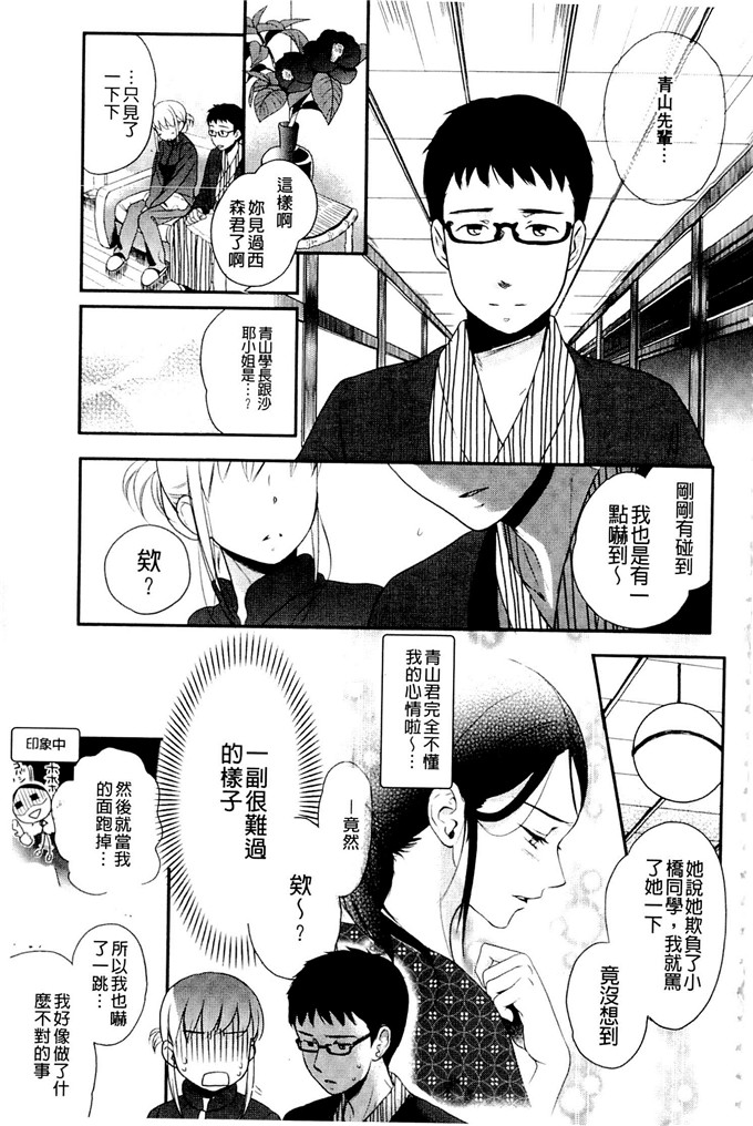 工口肉番漫画:[佐伯] 一天奴隶先生