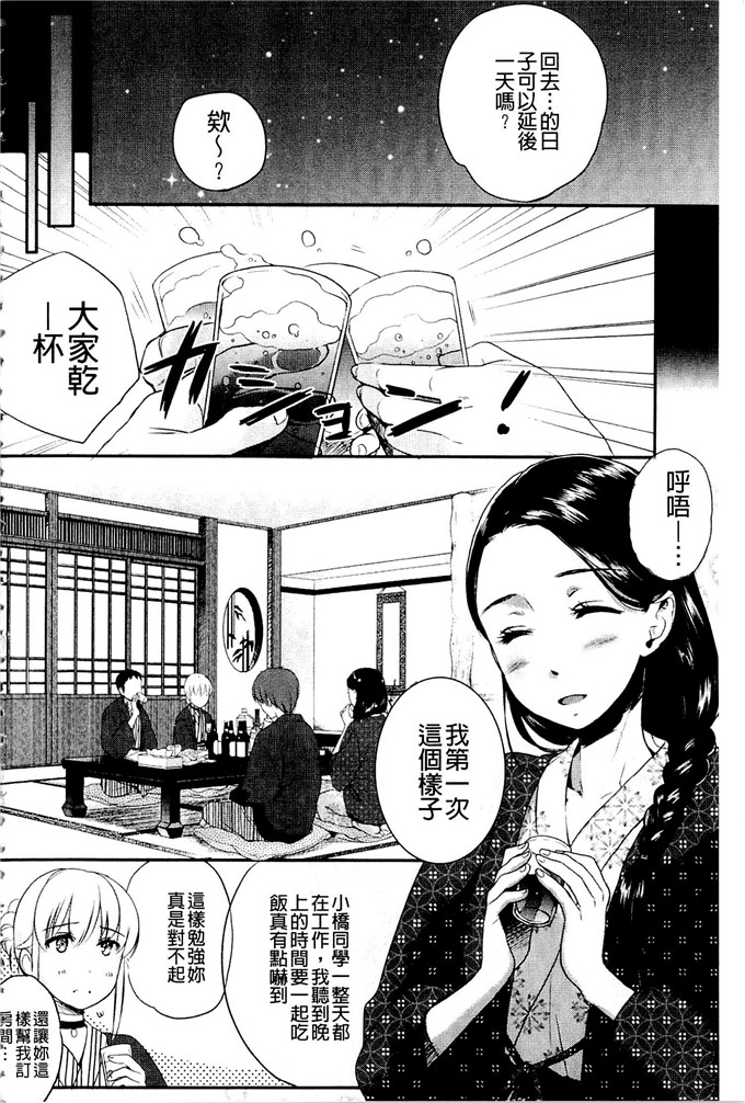 工口肉番漫画:[佐伯] 一天奴隶先生