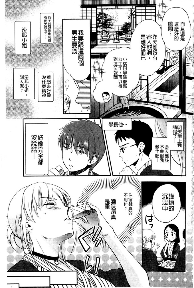 工口肉番漫画:[佐伯] 一天奴隶先生